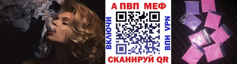 A-PVP крисы CK  где можно купить   Нестеров 