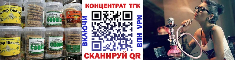 магазин продажи   Нестеров  Печенье с ТГК марихуана 