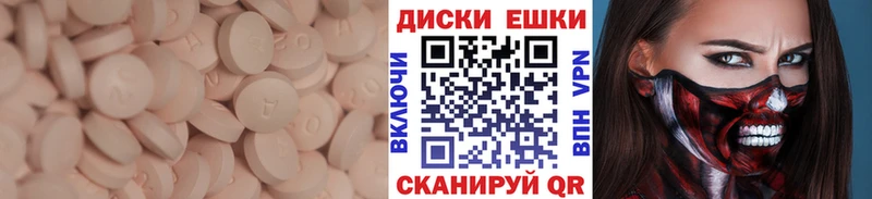 Экстази XTC  Нестеров 