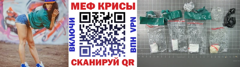 МЕФ кристаллы Нестеров